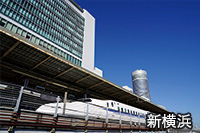 「新横浜」駅へ 直通17分（20分）