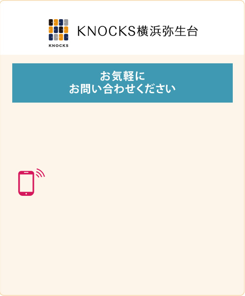 KNOCKS横浜弥生台