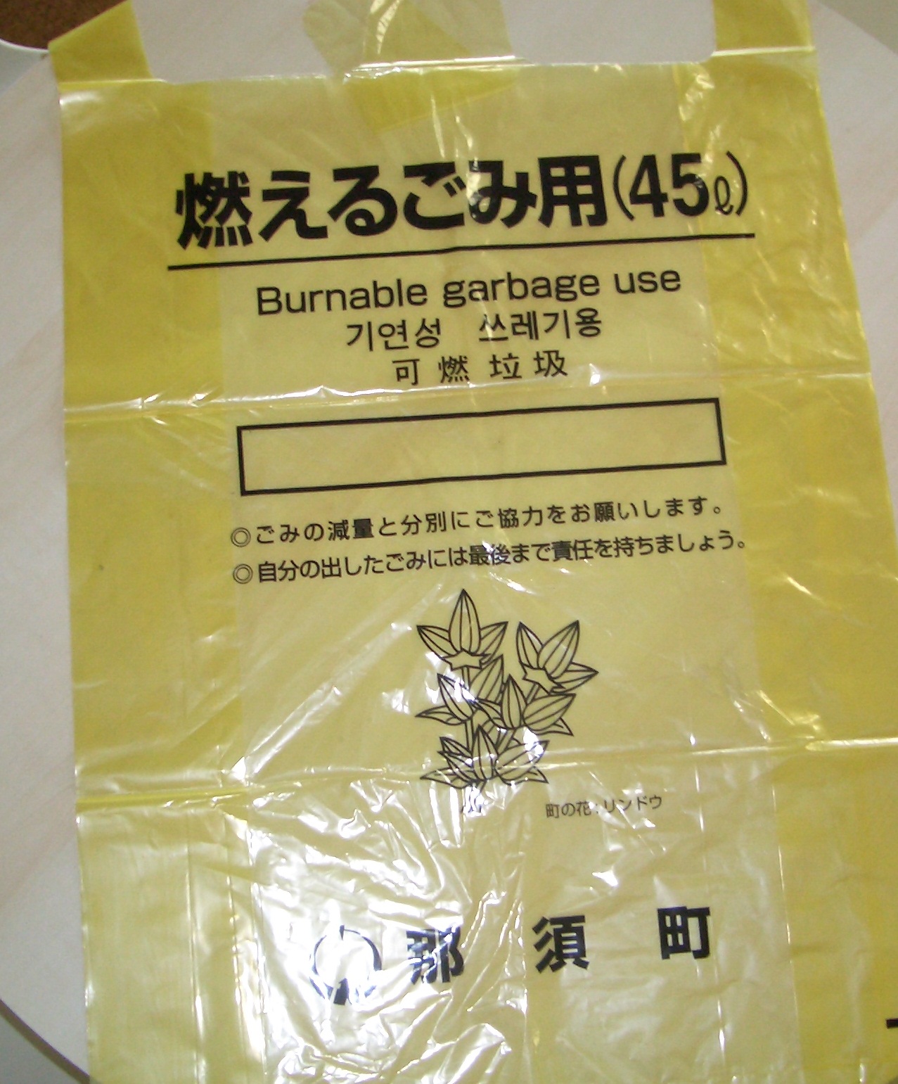 落葉 草花の収集について 相鉄不動産