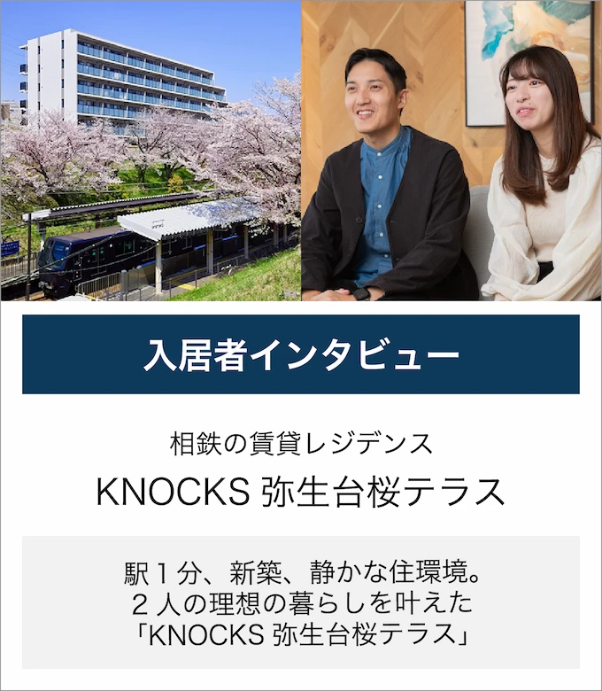 入居者インタビュー