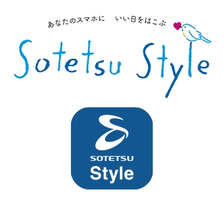 「あなたのスマホにいい日を運ぶ」の文字と相鉄Styleアプリのロゴ