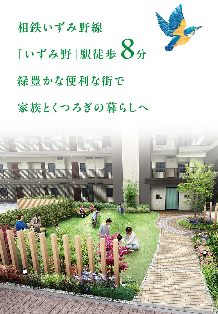 エントランスガーデン