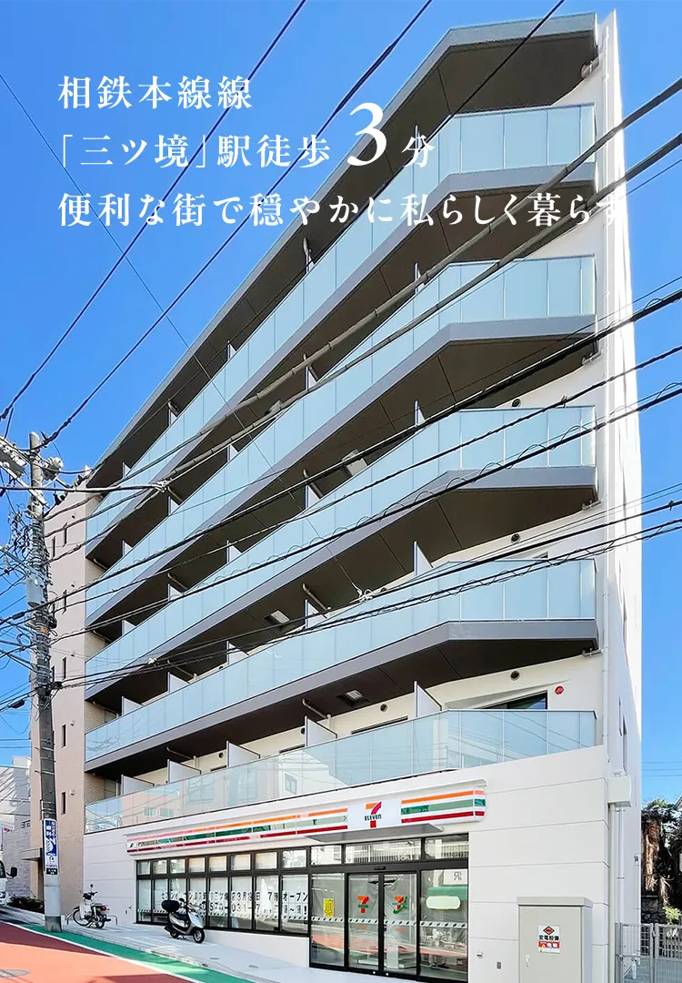 グレイシアフィット三ツ境 外観