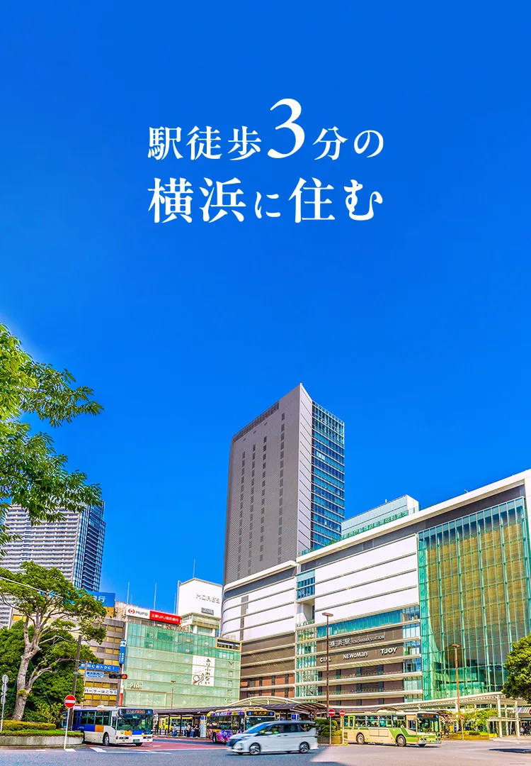横浜駅航空