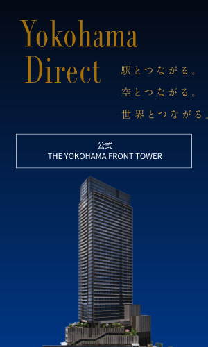 Yokohama Direct 駅とつながる。空とつながる。世界とつながる。