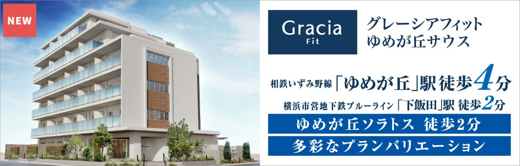 ゆめが丘サウス