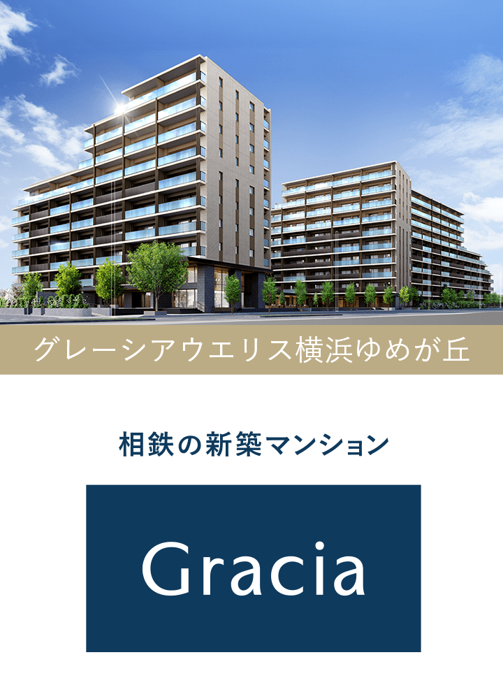 gracia グレーシア