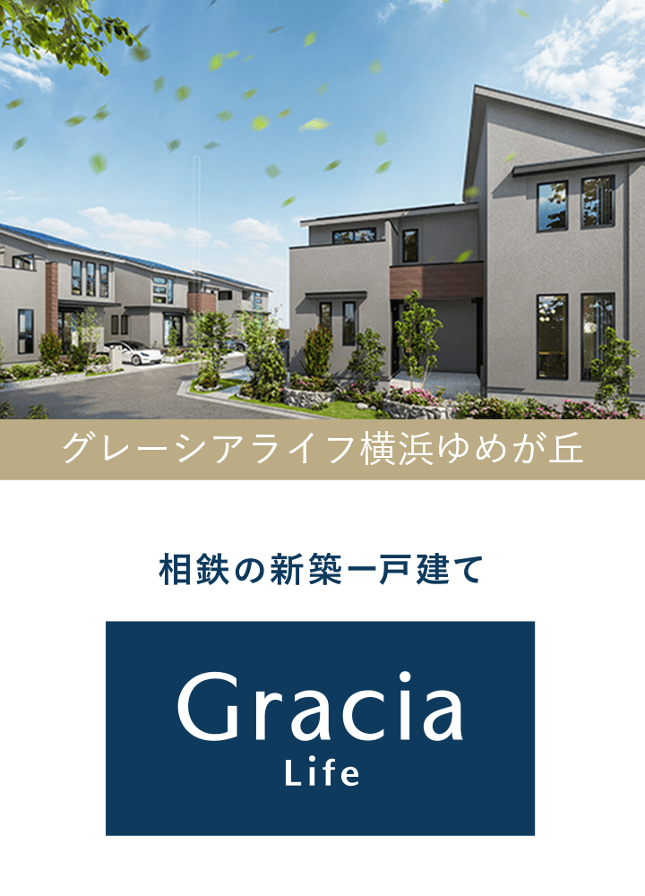 gracialife グレーシアライフ