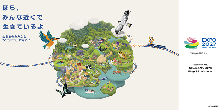EXPO2027