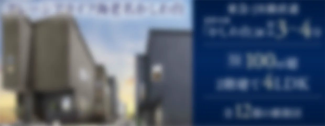 グレーシア海老名かしわ台