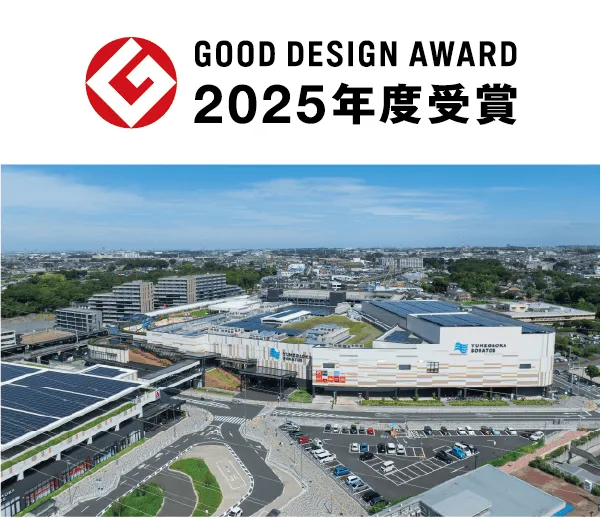 相鉄グループの街づくり