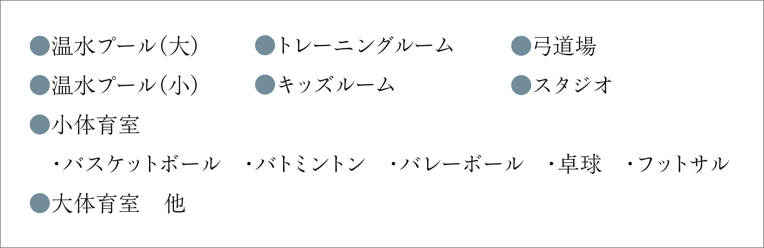 荒川総合スポーツセンター