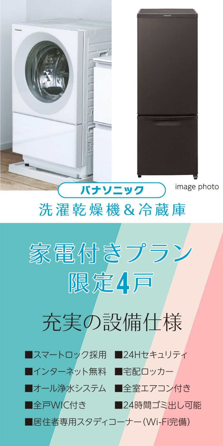 ノックス星川【公式HP】 | 相鉄線「星川」駅下車徒歩1分