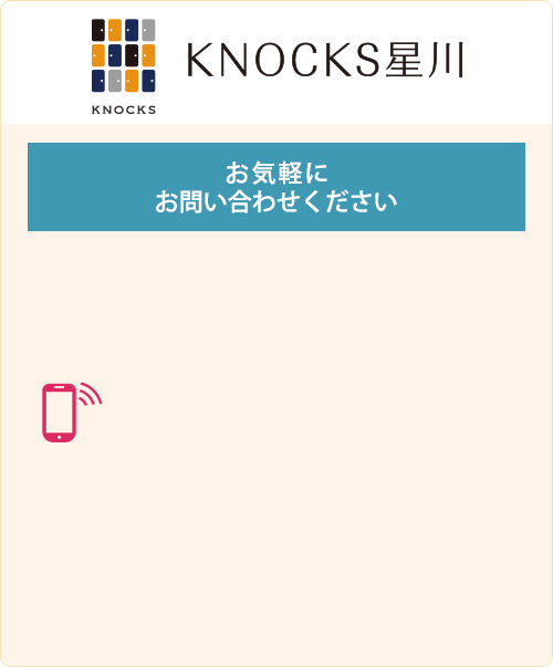 KNOCKS星川