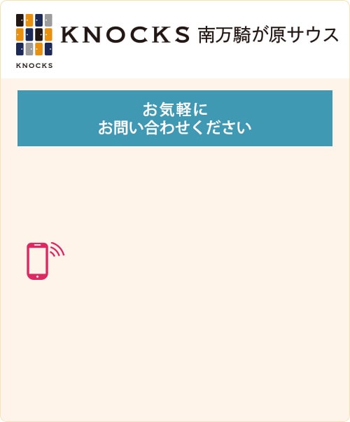 KNOCKS星川